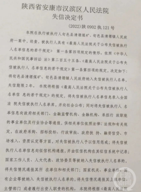 陕西一镇政府成“老赖”欠上千万，企业8年难讨回？当地政府回应：不属实，快付清了