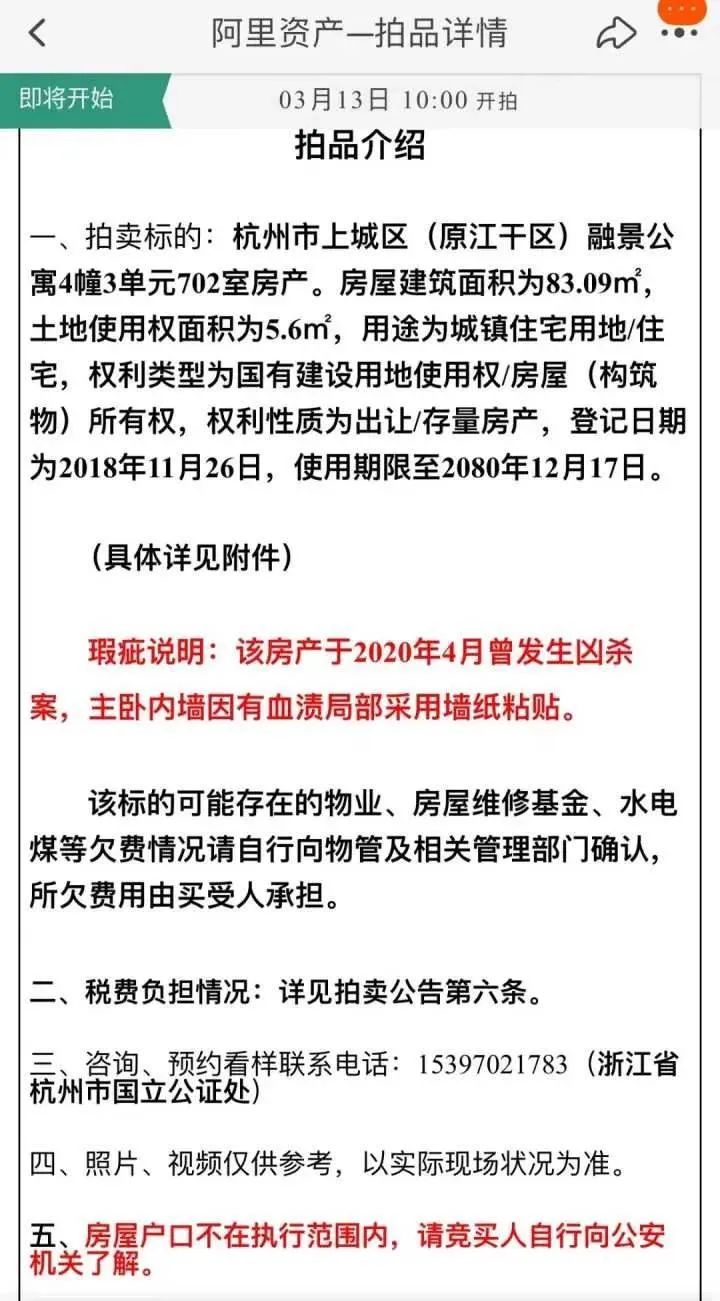 单价2万起拍上热搜！你敢买吗（3000万买热搜）