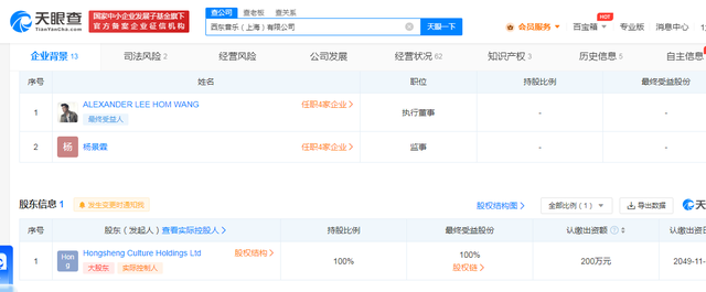 王力宏公司被冻结901万存款