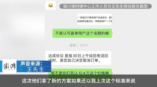 “超低价12.4万保时捷”最终谈崩了，“表现出对中国消费者的傲慢”