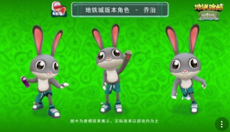 地铁跑酷地铁城版本怎么玩？地铁跑酷地铁城版本上线时间