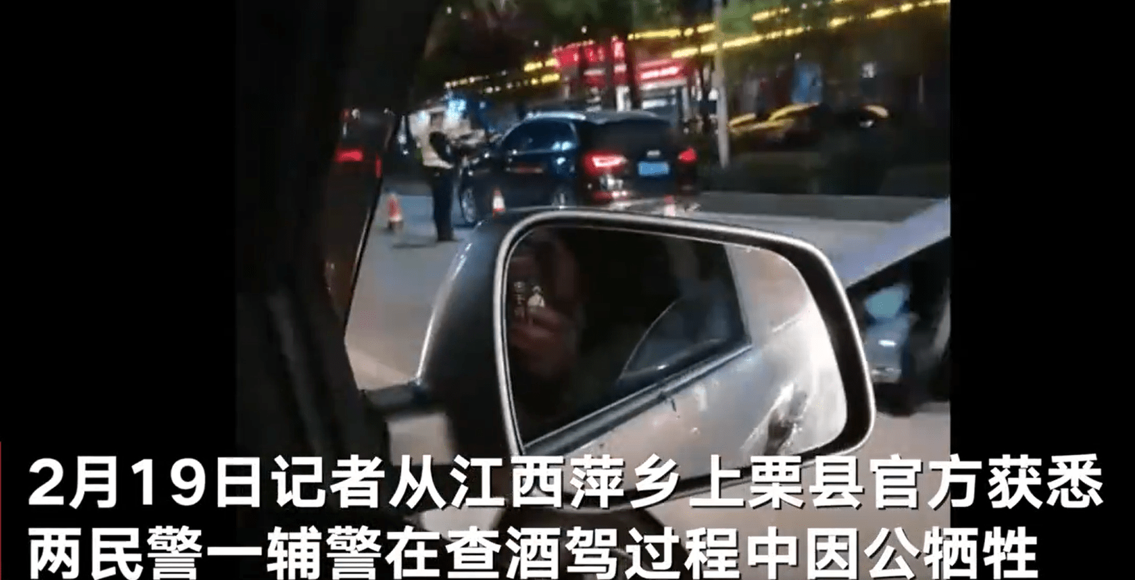 江西2民警1辅警查酒驾被刺（江西辅警杀妻案）