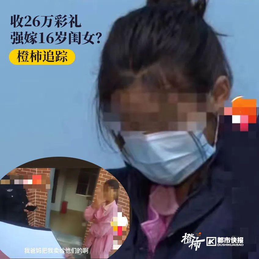 橙柿追踪：四川16岁“逃婚”少女，送回家，然后呢？