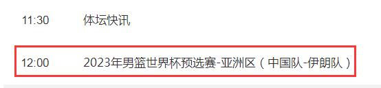 中国男篮2023世预赛赛程最新（中国男篮世界杯预选赛赛程表）