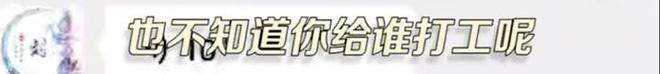 “捡2万现金报警后疑似被开除”保洁员发声：开除属实 