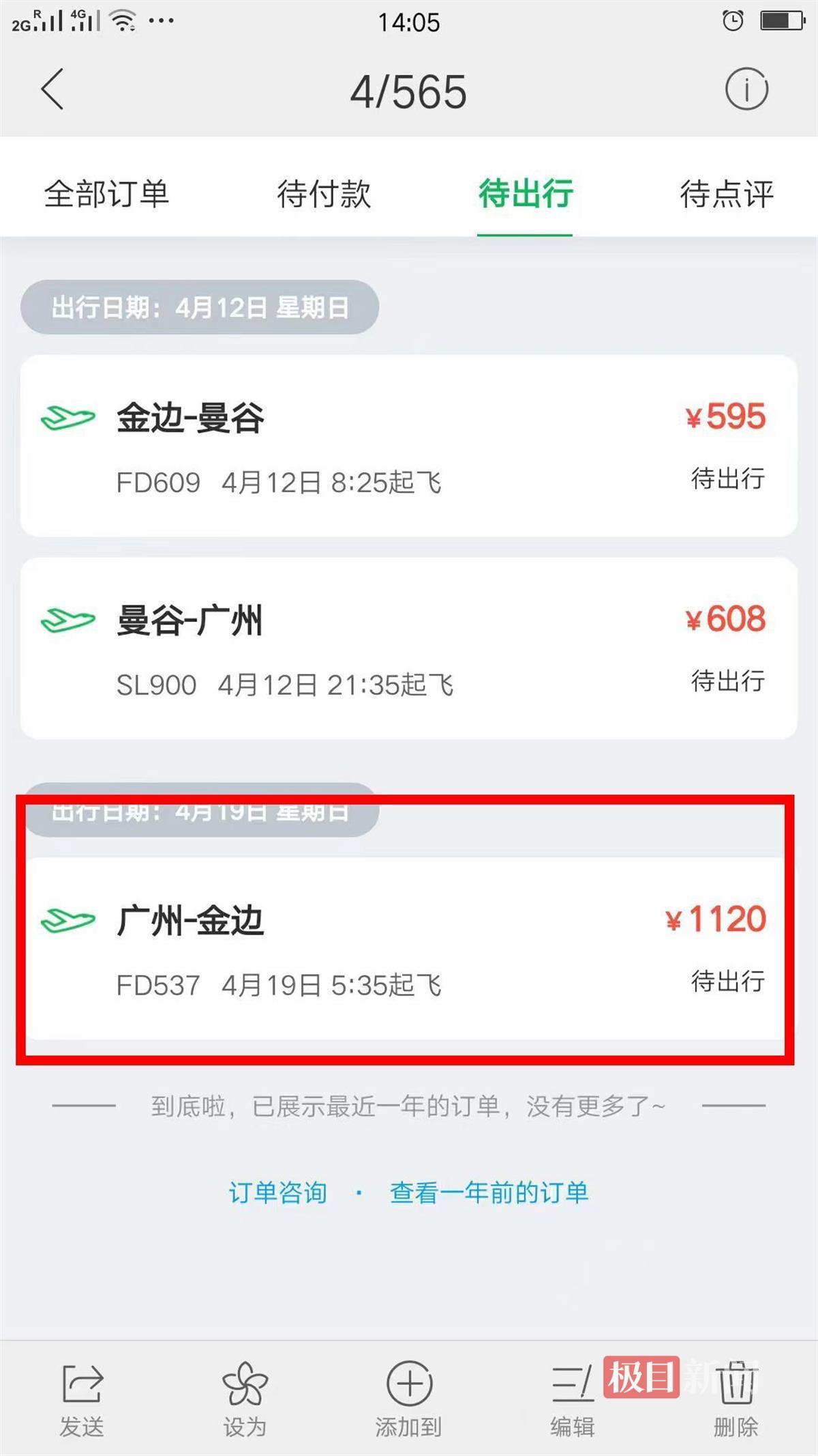 极目3·15 极目什么
