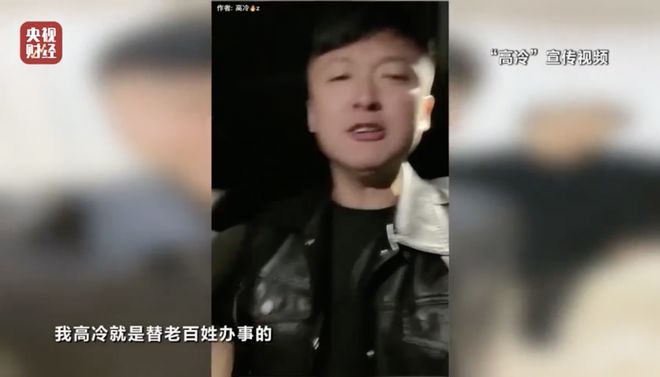 3·15晚会丨荒诞的“卖惨坑老”！苦情戏直播局中局：“儿子”们专门骗老人买神药   