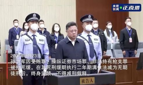 中纪委“清理门户” 教育整顿活动启动后首个省纪委原副书记落马