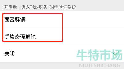 微信钱包怎么设置密码锁  微信钱包怎么隐藏余额加密信息