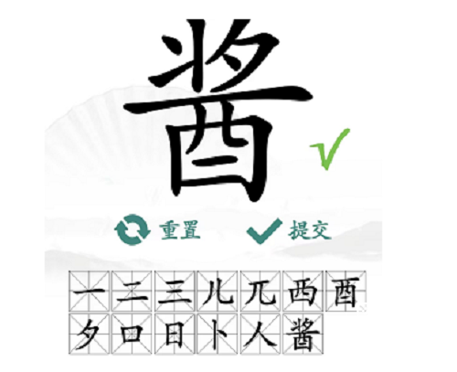 酱找出13个字答案是什么？汉字找茬王找字酱攻略