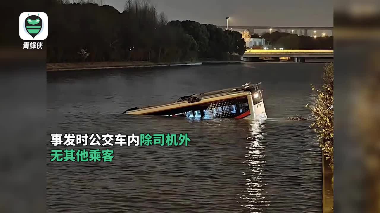 上海坠河公交驾驶员仍在抢救中（上海 公交 摔死）