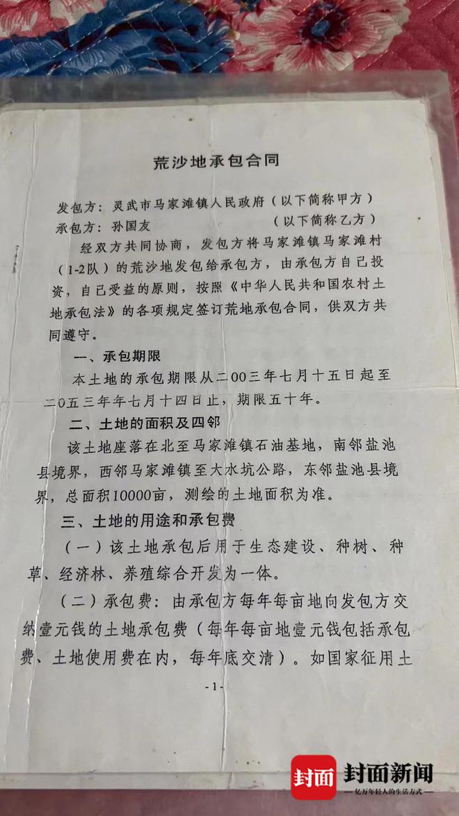 中国神华透露：涉万亩林场水源纠纷煤矿属兄弟公司 国家能源集团正核实情况   