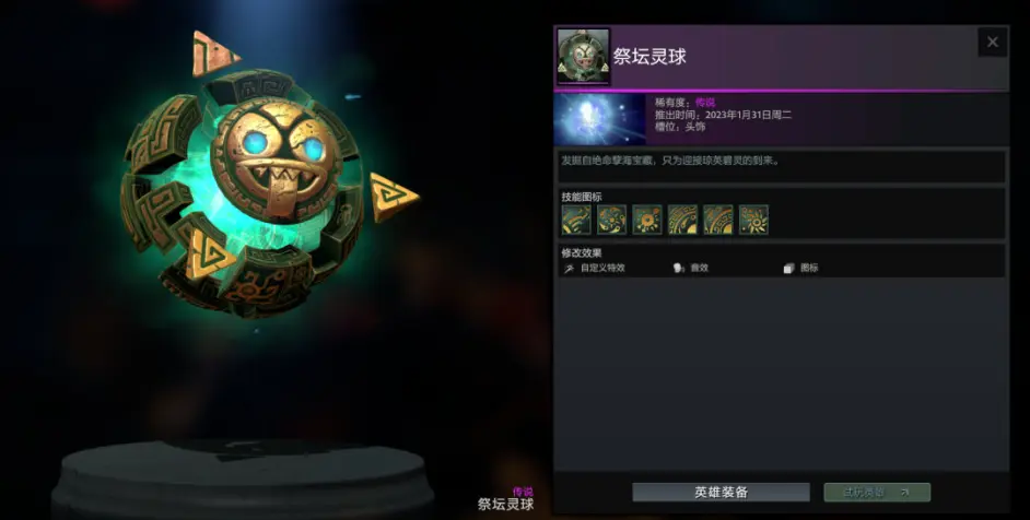 DOTA2新英雄上线了吗-新英雄琼英碧灵上线一览