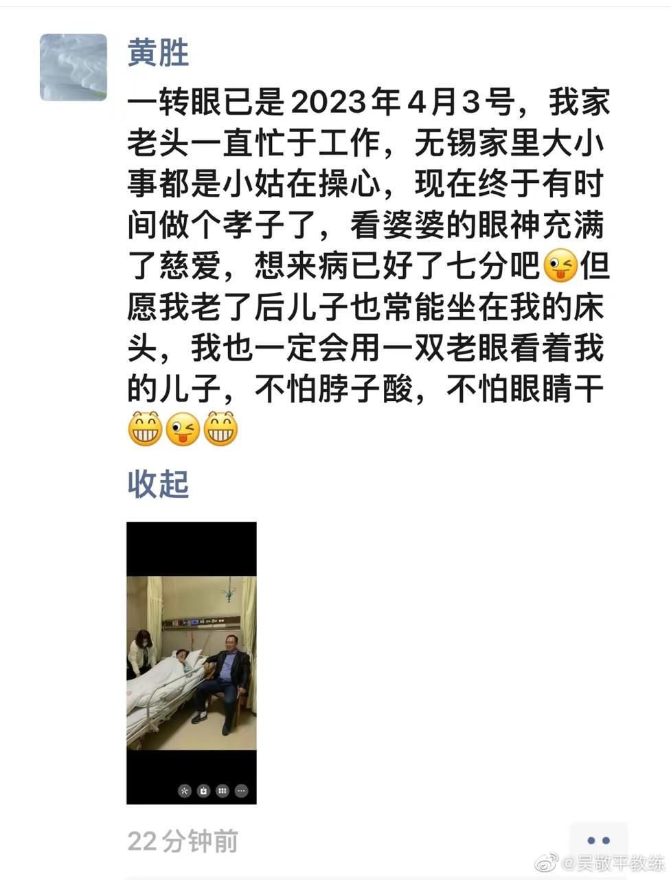 蔡振华被调查？其妻子发文回应