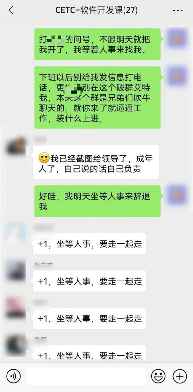 警方通报网传中电科加班事件调查结果      