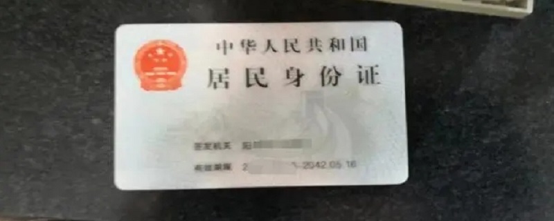 身份证消磁了怎么恢复（身份证消磁了怎么恢复正常）