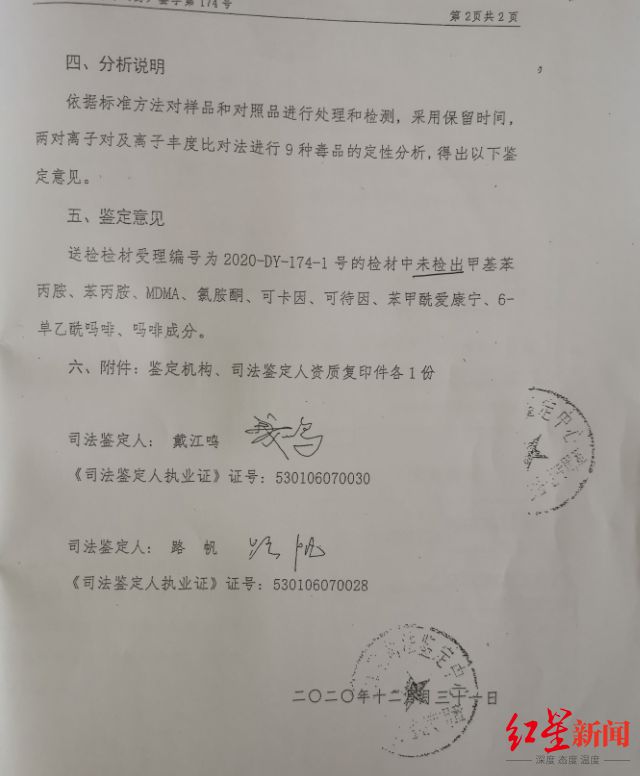 云南一消防员入职前尿毒检呈阳性，本人送检两次未检出 终审法院：不认可自行检测结论