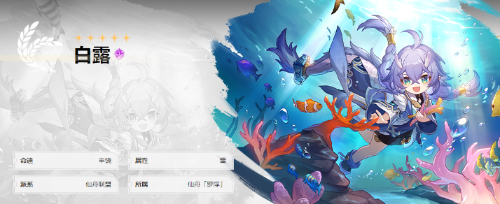 崩坏星穹铁道新手初始号怎么选 崩坏星穹铁道有版号了吗