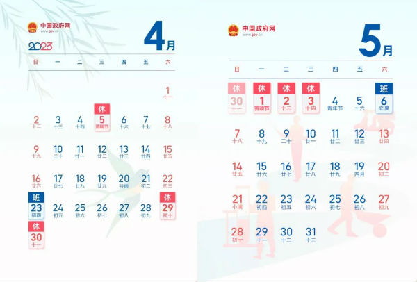 今年五一高速哪几天开始免费 今年五一高速从哪天开始免费