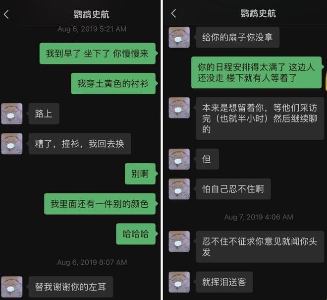 五名指控史航的受害者发布联合声明 不认同回应要求公开道歉 