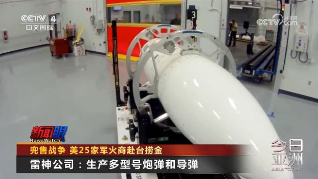 外交部：美方正在把台湾变成火药桶