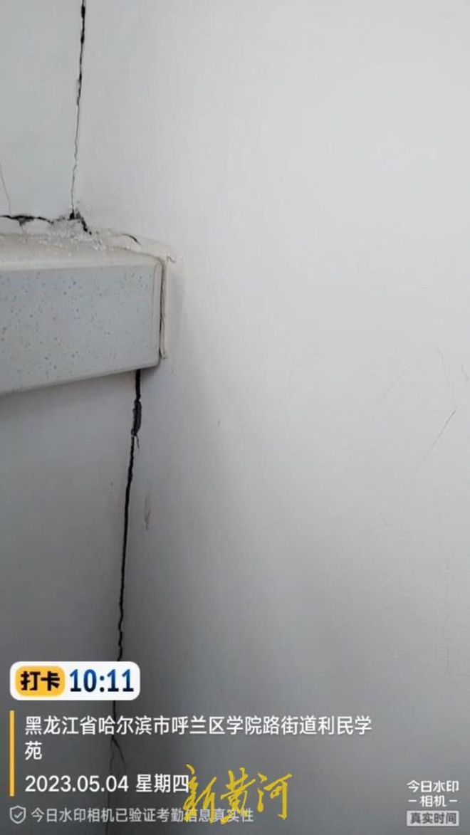 哈尔滨居民楼承重墙被拆后，居民称有新裂痕出现，检测机构：楼体未沉降  