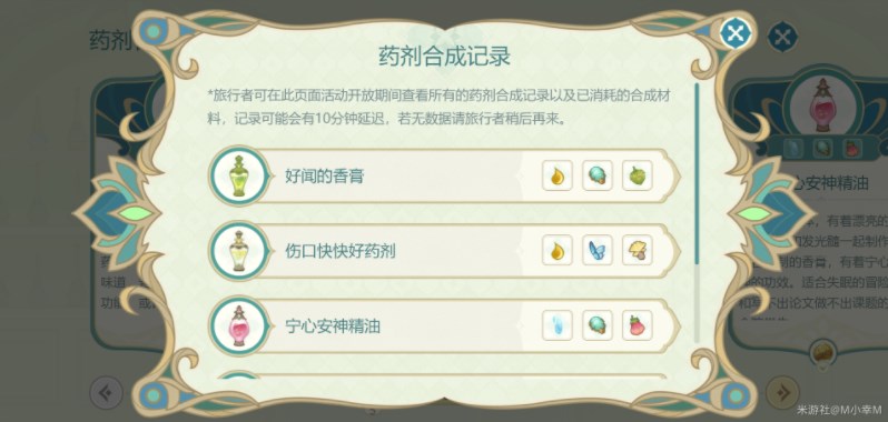 原神熠金妙剂怎么合成 熠熠金光任务