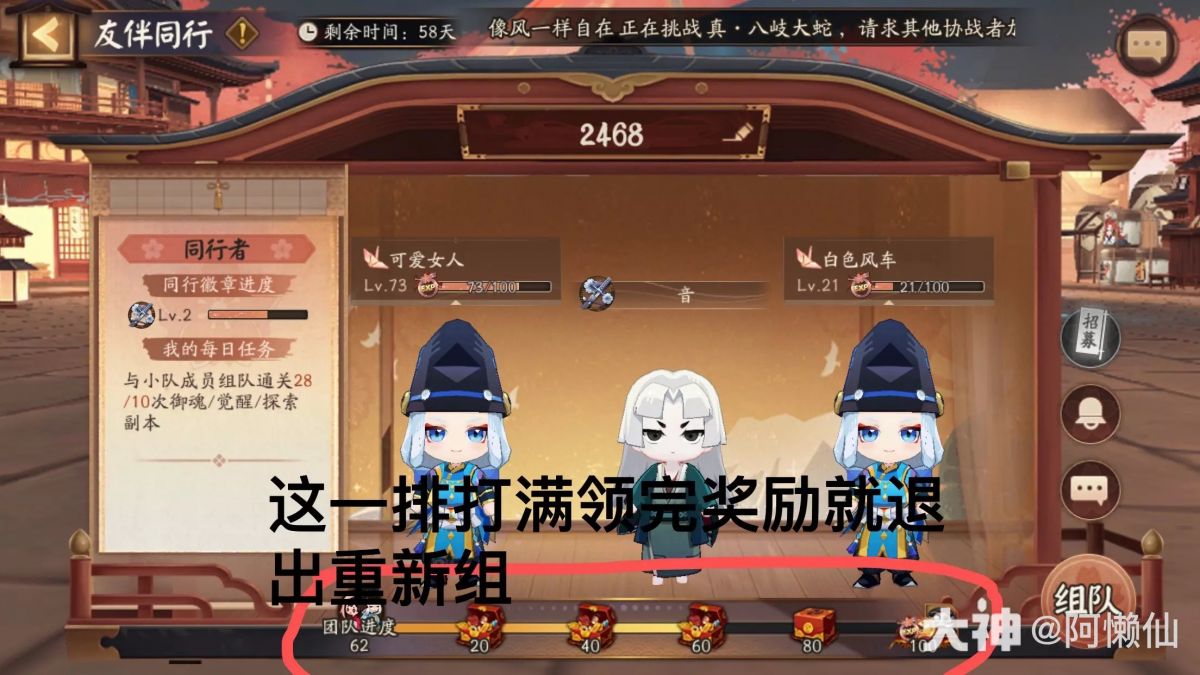 阴阳师怎么退出队伍（阴阳师怎么退出组队）