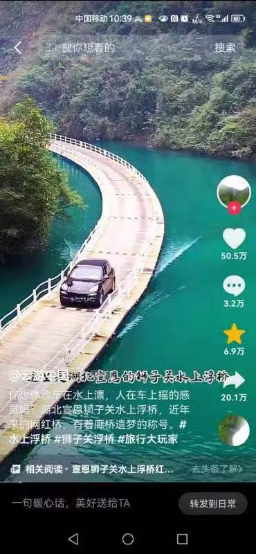 湖北恩施网红浮桥游览车落水沉没 3人获救送医5人已无生命体征