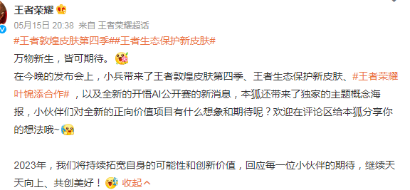 王者荣耀敦煌第四款皮肤是哪个英雄（王者荣耀敦煌第四款皮肤是哪个英雄出的）