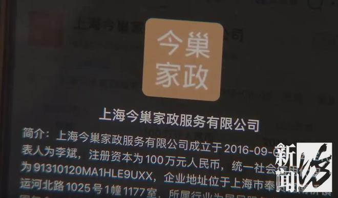 “14万月薪招聘跪式保姆”，两度反转！记者实地调查