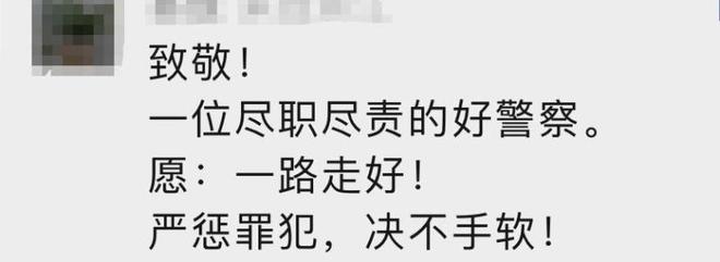 浙江绍兴警方通报交警被司机拖行牺牲：嫌疑人被逮捕