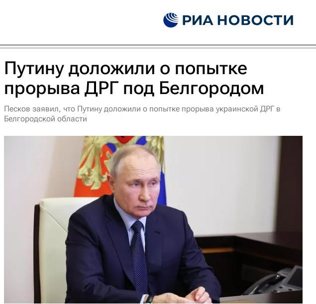 快讯！克宫称普京已听取“乌破坏组织侵入俄领土”的报告