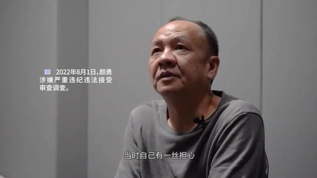 落马官员忏悔：与前妻离婚是想再婚生男孩，为给儿子留家产受贿 