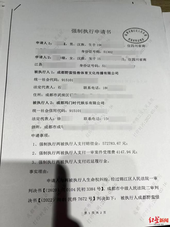 格斗初学者三年前被“金腰带”36秒KO后死亡，家属：比赛主办方至今未赔偿 