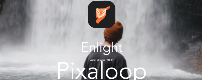 pixaloop软件最核心的功能（pi软件全称）