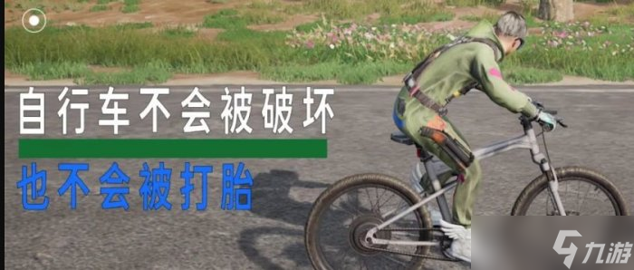 《绝地求生》PUBG自行车怎么样？PUBG自行车操作方法优缺点介绍