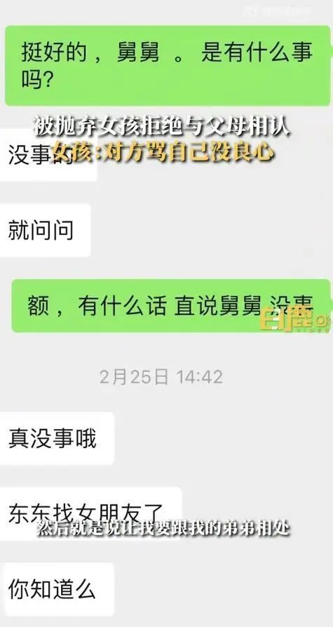 女孩被抛弃长大后拒认亲生父母，央视网：于情于理于法，她都可以拒绝