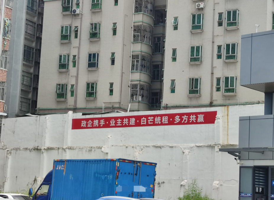深圳城中村统租现状：有租客拿到补助火速搬离，有房东不愿给补贴，官方回应租金以不涨为原则
