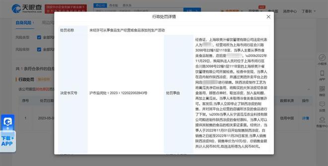 上海多家餐馆因卖凉皮各被罚5000元，市监局：处罚重点不是黄瓜丝