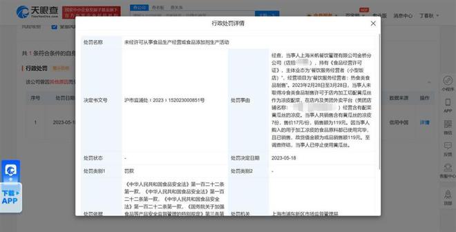 上海多家餐馆因卖凉皮各被罚5000元，市监局：处罚重点不是黄瓜丝