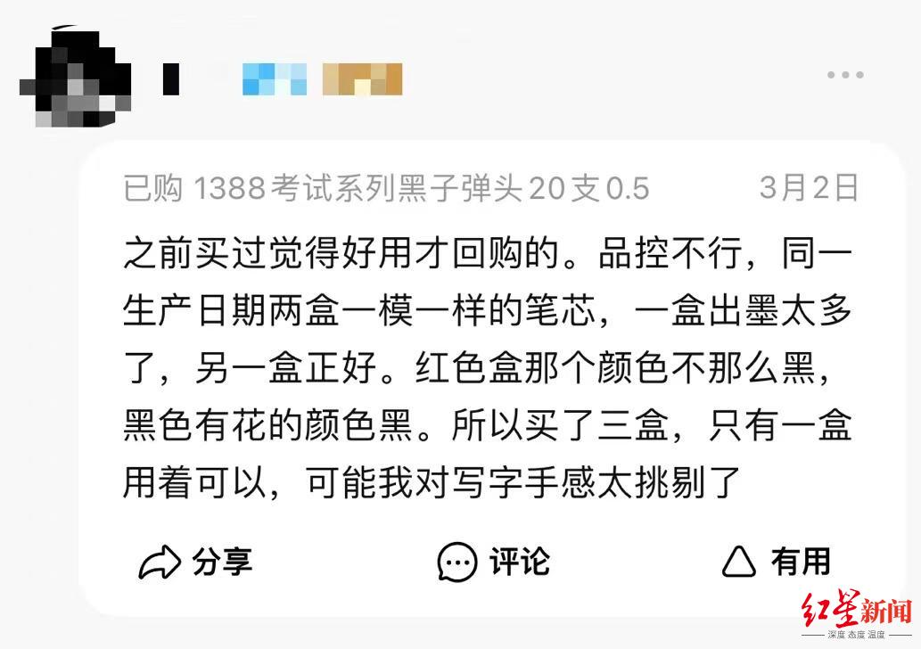 河南高考用笔遭吐槽，文具关联公司4月刚被市场监管总局点名 公司回应