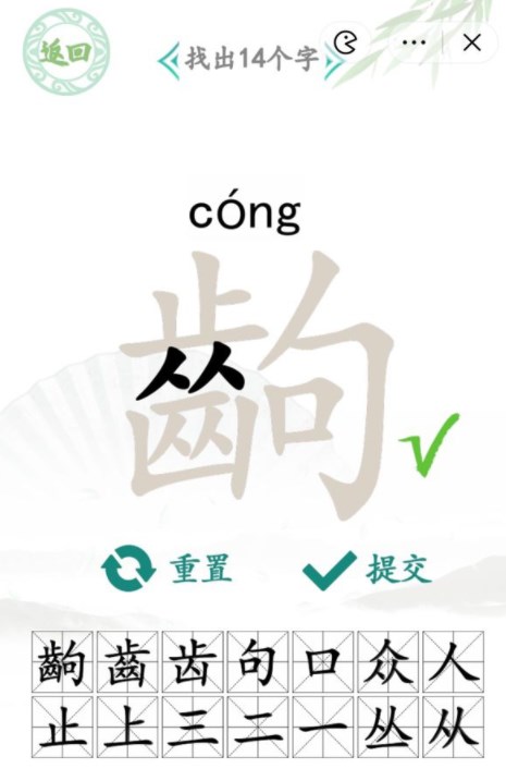 齣字怎么读（岑字怎么读）