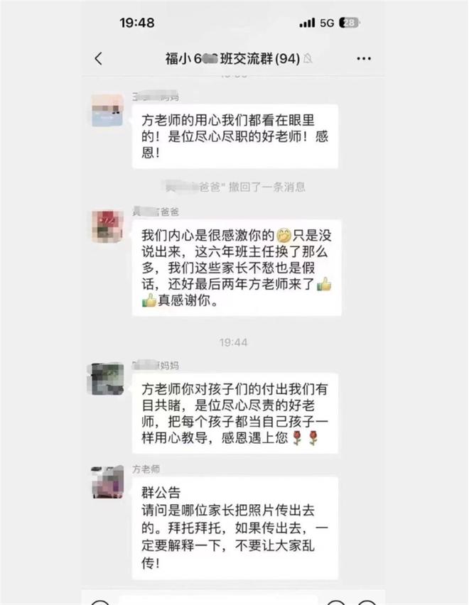 教师打伤学生后群内道歉反获多名家长安慰感谢？当地教育局介入 