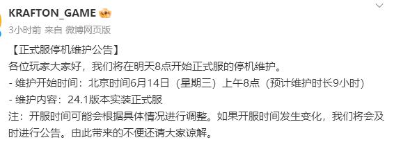 pubg绝地求生停机维护公告6.14最新 绝地求生停机更新维护公告最新