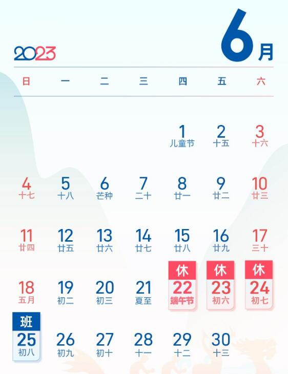 2023年端午节高速免费吗（2023年端午节怎么放假）