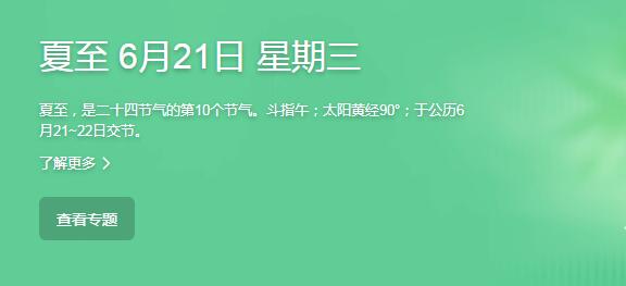 夏至为何要吃面 夏至吃面是为了纪念谁