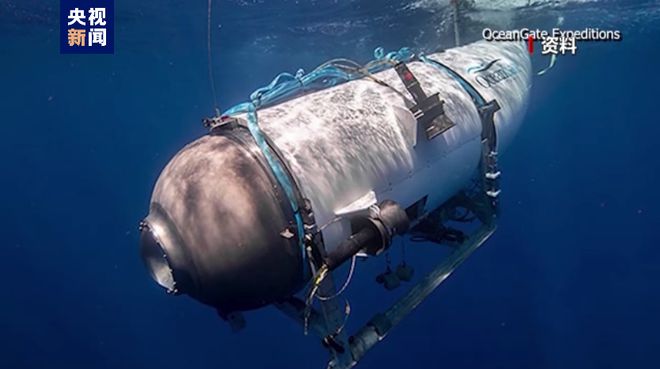 美国深海潜水器发生内爆5名乘员死亡  