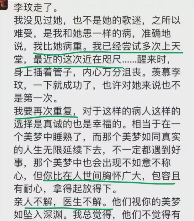 李玟真正死因曝光：在救护车上因呕吐窒息而亡，姐姐否认李玟割腕