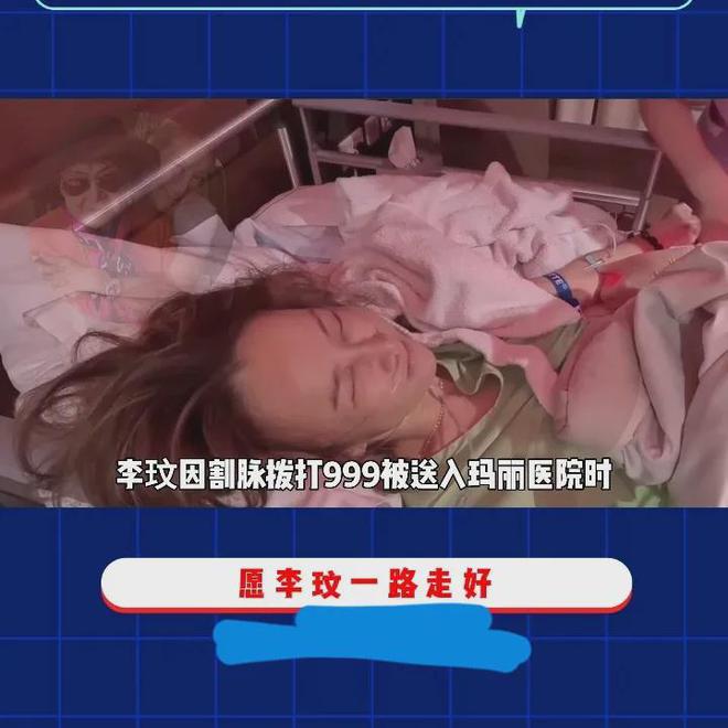 李玟真正死因曝光：在救护车上因呕吐窒息而亡，姐姐否认李玟割腕